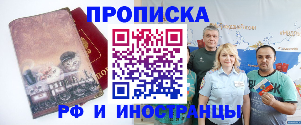 временная регистрация в Камчатской области