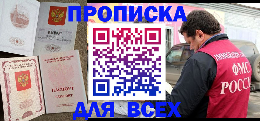 временная регистрация для всех в Камчатской области